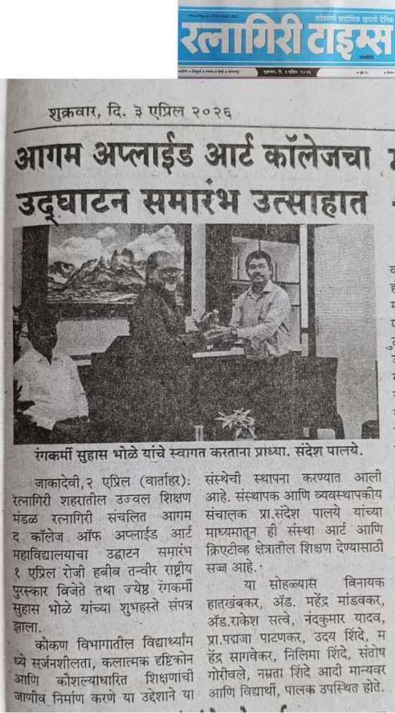 Newspaper Article